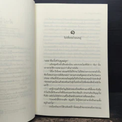 แก้วกุมภัณฑ์ - กวิน รูปที่ 6