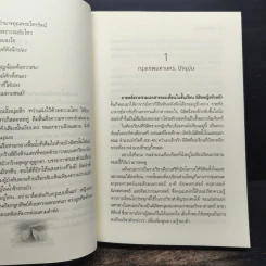นิราศรักกรุงกวี - นาถลดา รูปที่ 7