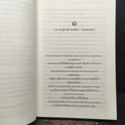 ตราบดินสิ้นฟ้า สัญญารักนิรันดร์ - ชญาน์พิมพ์ รูปที่ 7
