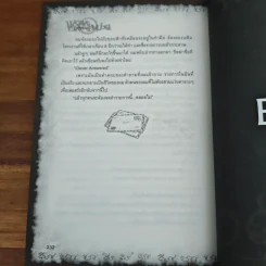 การิน ปริศนาคดีอาถรรพ์ เล่ม 5 ตอน พระพรแห่งความเจ็บปวด - อัยย์ รูปที่ 9