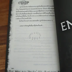 การิน ปริศนาคดีอาถรรพ์ ความลับของกระจกเงา รูปที่ 9