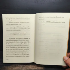 10 ปี + ประสบการณ์ศิษย์พุทธะ - หลวงปู่พุทธะอิสระ รูปที่ 10