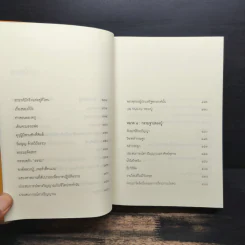 10 ปี + ประสบการณ์ศิษย์พุทธะ - หลวงปู่พุทธะอิสระ รูปที่ 8