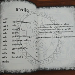 การิน ปริศนาคดีอาถรรพ์ พิธีเปลี่ยนชีพ รูปที่ 7