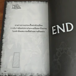 การิน ปริศนาคดีอาถรรพ์ เชียร พันธนา อัตตานิรันดร์ รูปที่ 9