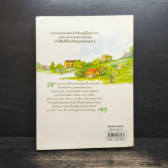 รัตนาวดี - ว.ณ ประมวลมารค รูปที่ 2