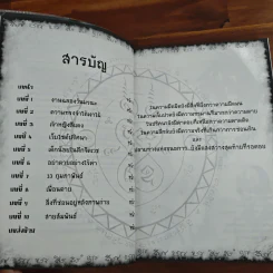 การิน ปริศนาคดีอาถรรพ์ สุขสันต์วันถึงฆาต รูปที่ 7