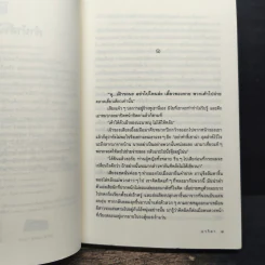 สองพธู - อาริตา รูปที่ 7