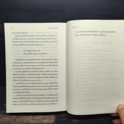 Shadow of Night ใต้เงารัตติกาล - เดอเบอราห์ ฮาร์คเนล รูปที่ 9