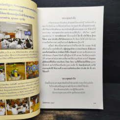 โสตถิธรรม (22) รูปที่ 7
