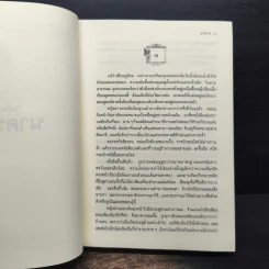 นาคราช - แก้วเก้า รูปที่ 6