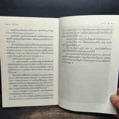 เพรงมายา - มุกเรียง รูปที่ 9