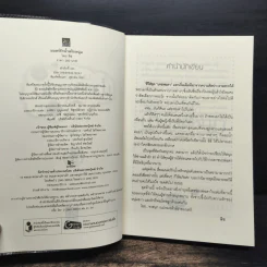 ซีรีส์เดชพ่อตา : มนตร์รักน้ำพริกหนุ่ม - ลิซ รูปที่ 6