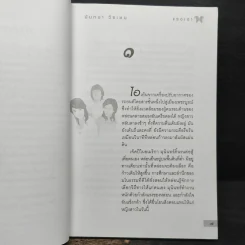แรงเงา - นันทนา วีระชน รูปที่ 7