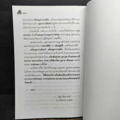 หลวงปู่ตื้อ อจลธมฺโม พระอรหันต์ผู้มีฤทธิ์ในยุคปัจจุบัน รูปที่ 12