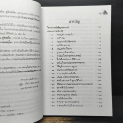หลวงปู่ตื้อ อจลธมฺโม พระอรหันต์ผู้มีฤทธิ์ในยุคปัจจุบัน รูปที่ 7