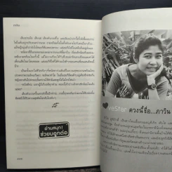 สายลมแสนงาม - ภาวิน รูปที่ 9