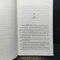 สายลมแสนงาม - ภาวิน รูปที่ 8