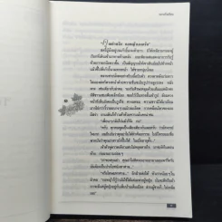 จงกลกิ่งเทียน - แก้วเก้า รูปที่ 7