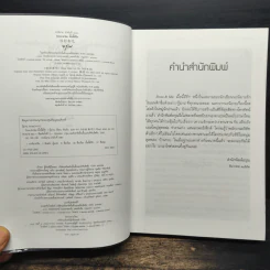 Boss & Me มื้อนี้มีรัก - กู้ม่าน รูปที่ 6