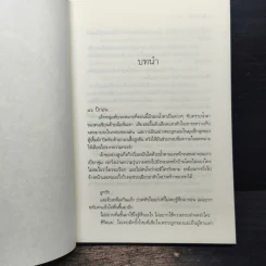 หัวใจ...ใต้ธารา - ธัญภร รูปที่ 6