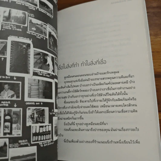 ลอนดอนไดอารี่ - นิ้วกลม รูปที่ 8