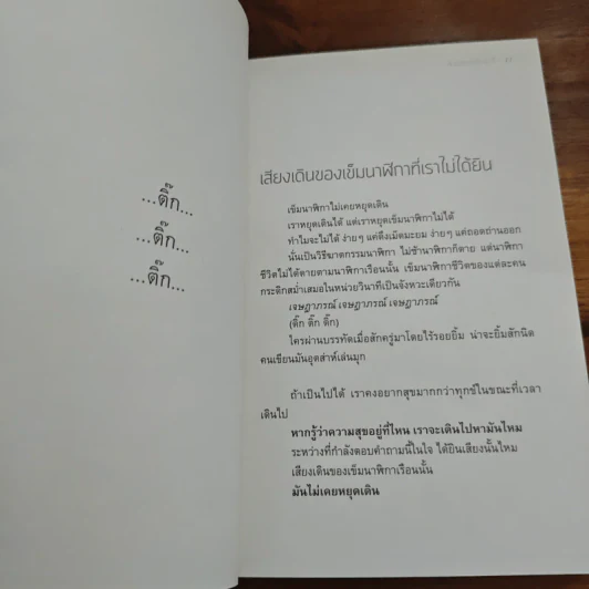 ลอนดอนไดอารี่ - นิ้วกลม รูปที่ 7