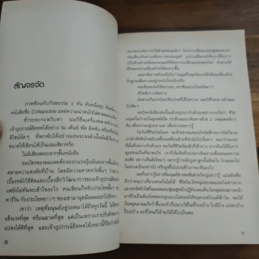 สองเงาในเกาหลี - ทรงกลด บางยี่ขัน รูปที่ 8
