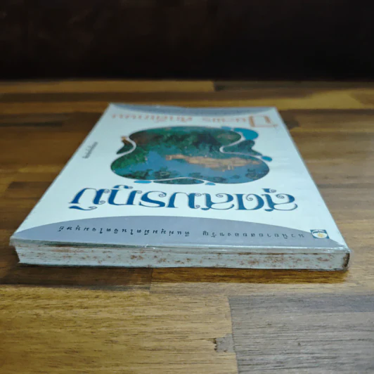 สุดสมรภูมิ - ปิยะพร ศักดิ์เกษม รูปที่ 5