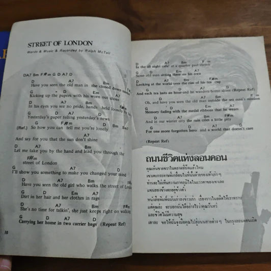 English from Song เรียนอังกฤษจากเพลง รูปที่ 8