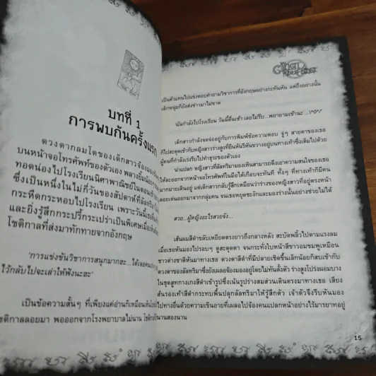 การิน ปริศนาคดีอาถรรพ์ ตุ๊กตาร้อยศรัทธา รูปที่ 8