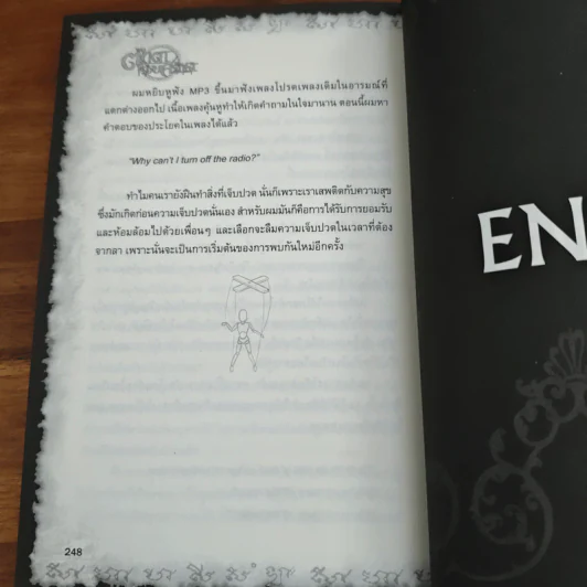 การิน ปริศนาคดีอาถรรพ์ ตุ๊กตาร้อยศรัทธา รูปที่ 9