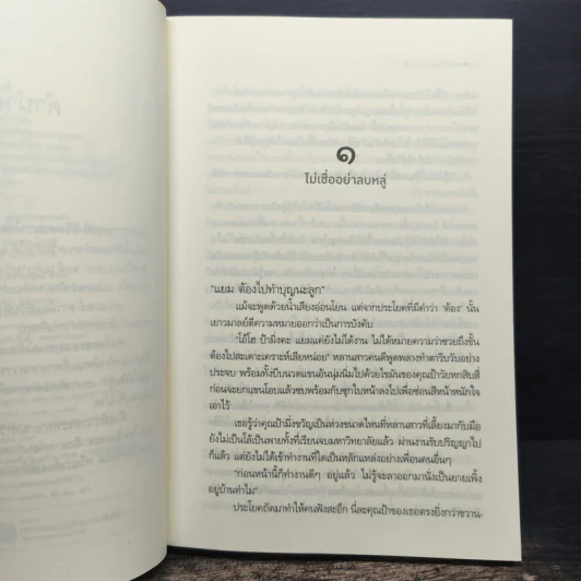แก้วกุมภัณฑ์ - กวิน รูปที่ 6