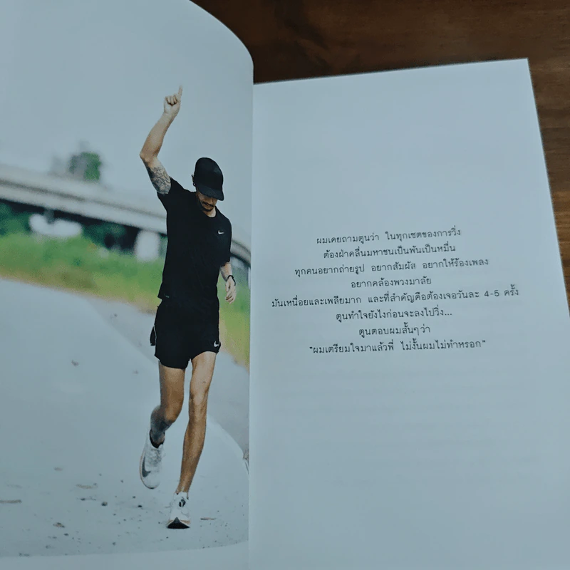 คนละก้าว - เบลล่า ชายชาญ ในมงคล รูปที่ 7