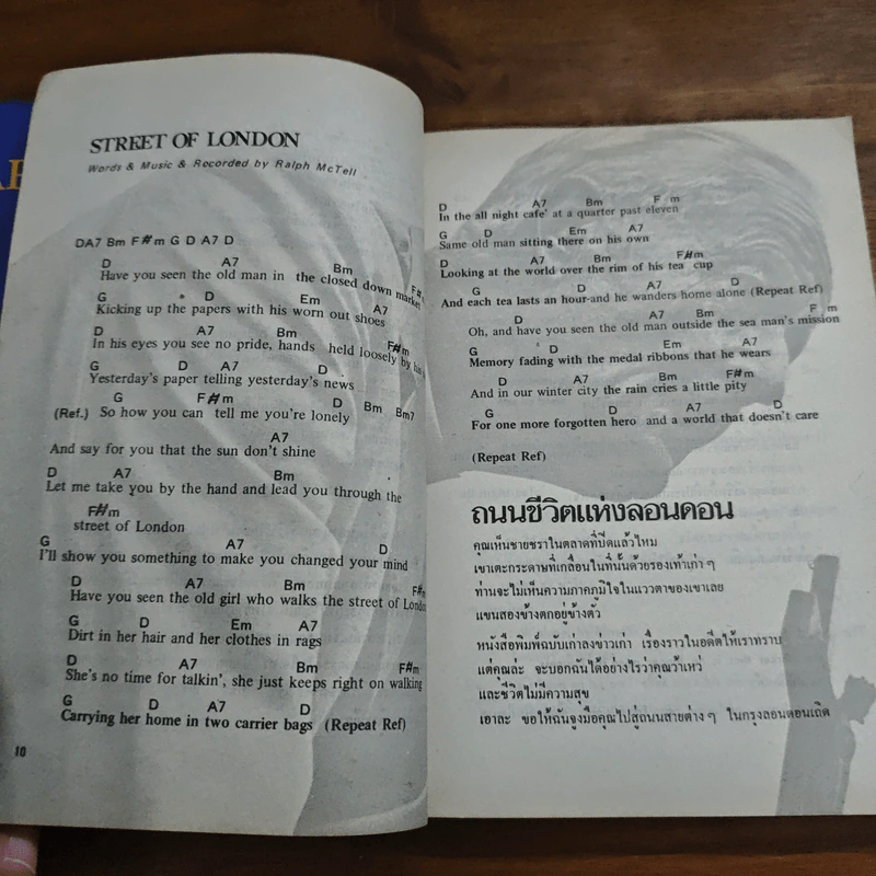 English from Song เรียนอังกฤษจากเพลง รูปที่ 8