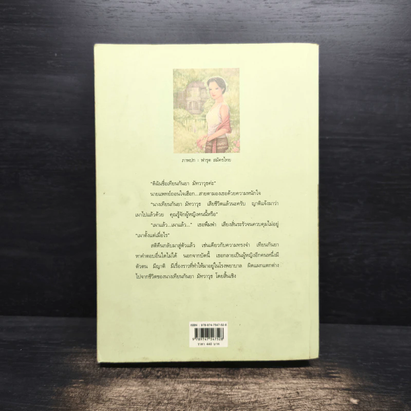 จงกลกิ่งเทียน - แก้วเก้า รูปที่ 2