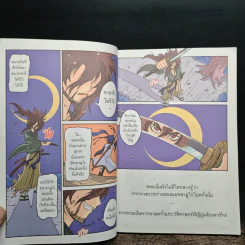 เจาะตำนานซามูไร ตามรอยนักรบแดนอาทิตย์อุทัย รูปที่ 7