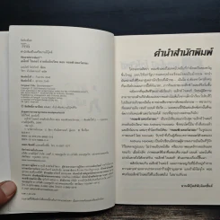 อเล็กซ์ ไรเดอร์ สายลับนักเรียน ตอน คอมพิวเตอร์มรณะ - Anthony Horowitz รูปที่ 6