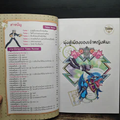 Tales Runner ศึกการ์ดภาษาอังกฤษแห่งโลกนิทาน 5 รูปที่ 7