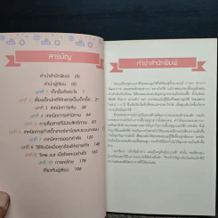 ปราบลูกดื้อรับมือลูกกินยาก - แพทย์หญิงเสาวภา พรจินดารักษ์ รูปที่ 6