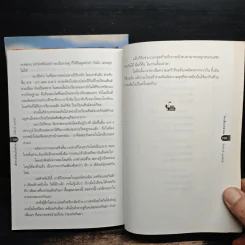 เด็กชายโหน่งโฉ่งโกร่ง ภาค 1-2 - สิทธิพงศ์ นุดสถิตย์ รูปที่ 12