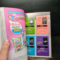 Tales Runner ศึกการ์ดภาษาอังกฤษแห่งโลกนิทาน 8 รูปที่ 9