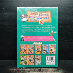 Tales Runner ศึกการ์ดภาษาอังกฤษแห่งโลกนิทาน 8 รูปที่ 2