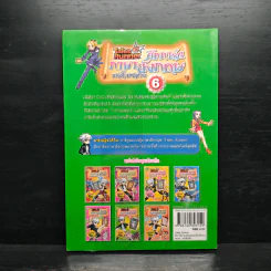 Tales Runner ศึกการ์ดภาษาอังกฤษแห่งโลกนิทาน 6 รูปที่ 2
