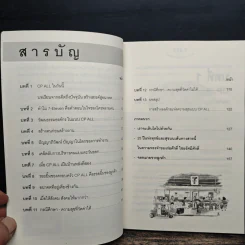 7,000 สาขา ส่งความสุขสู่ทุกชุมชน รูปที่ 9