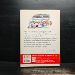7,000 สาขา ส่งความสุขสู่ทุกชุมชน รูปที่ 2