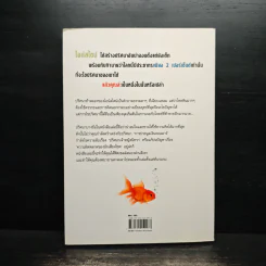 ไขสุดยอดปริศนา ปัญหาระดับโลก Einstein's Riddle รูปที่ 2