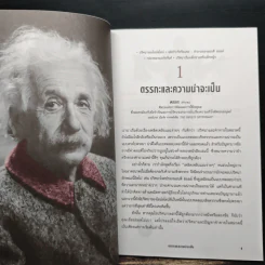ไขสุดยอดปริศนา ปัญหาระดับโลก Einstein's Riddle รูปที่ 8