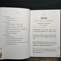 ธรรมที่นำไปสู่ความหลุดพ้น เล่มที่ 6 - พระราชพรหมยานมหาเถระ หลวงพ่อฤาษีวัดท่าซุง รูปที่ 8