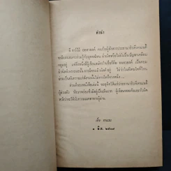 ใครฆ่าเคนเนดี้ - เก็จ กาแวน รูปที่ 7